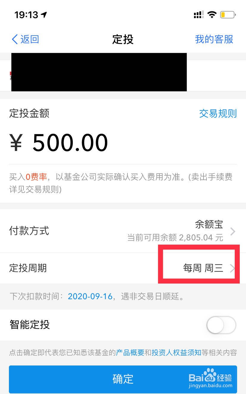 #好久不见#如何定投基金
