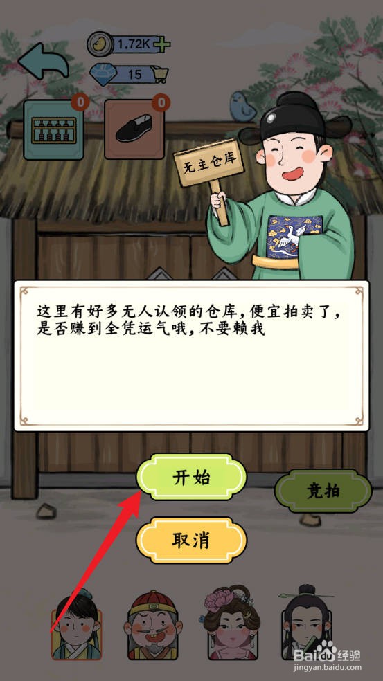 丝路工坊怎么进行竞拍