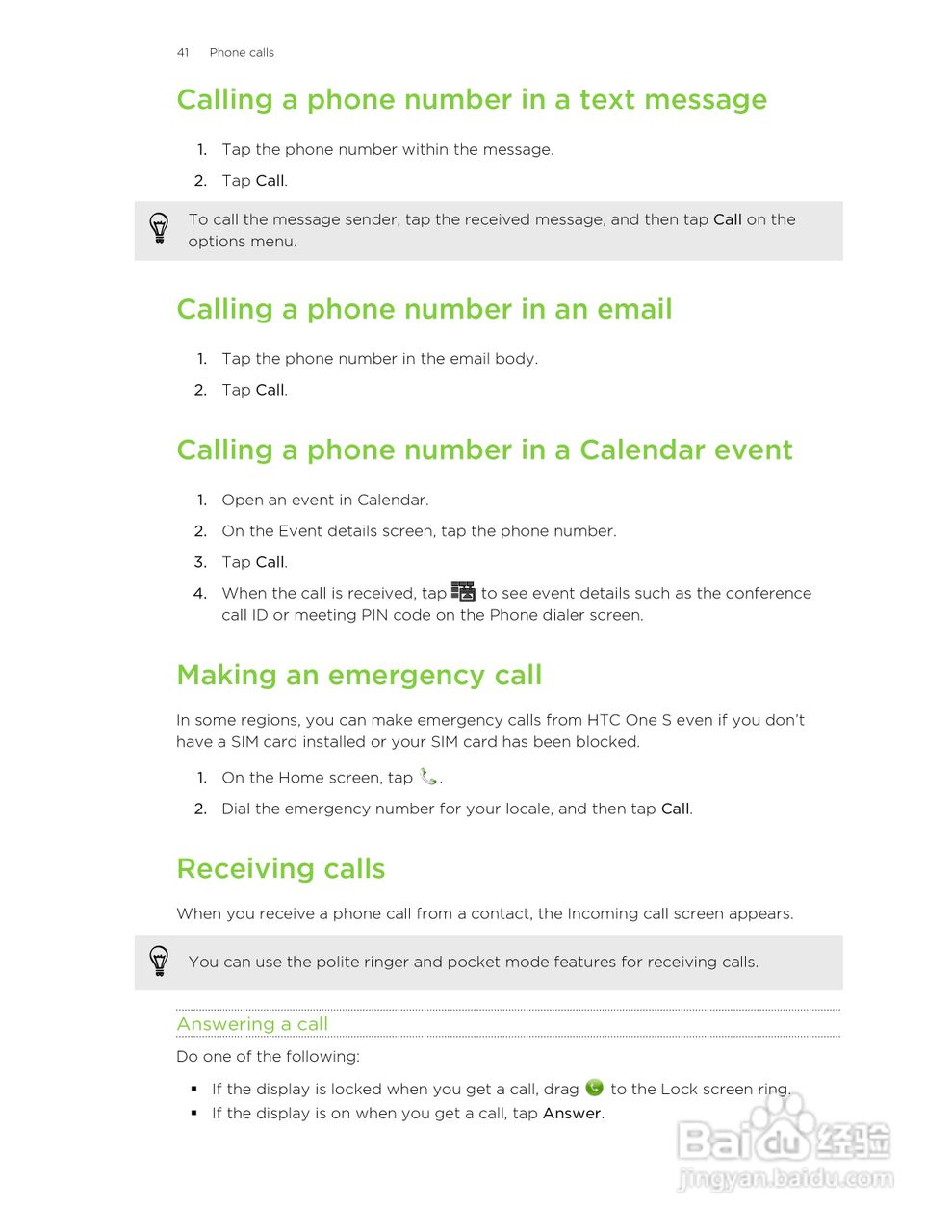 HTC(多普达) HTC One S手机说明书:[5]