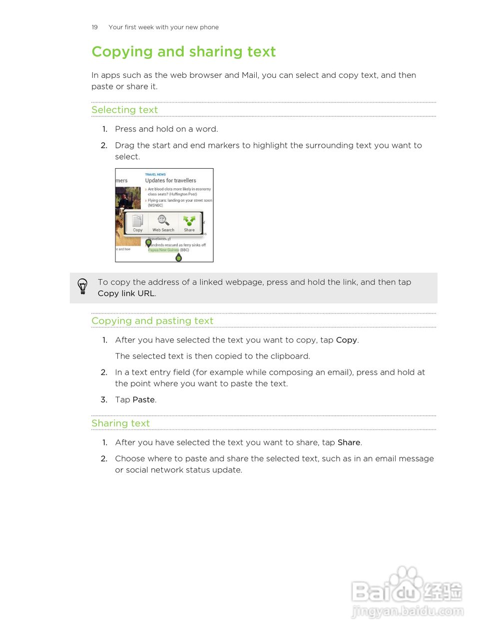 HTC(多普达) HTC One S手机说明书:[2]