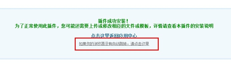 Discuz建站教程：[20]每日签到插件的安装