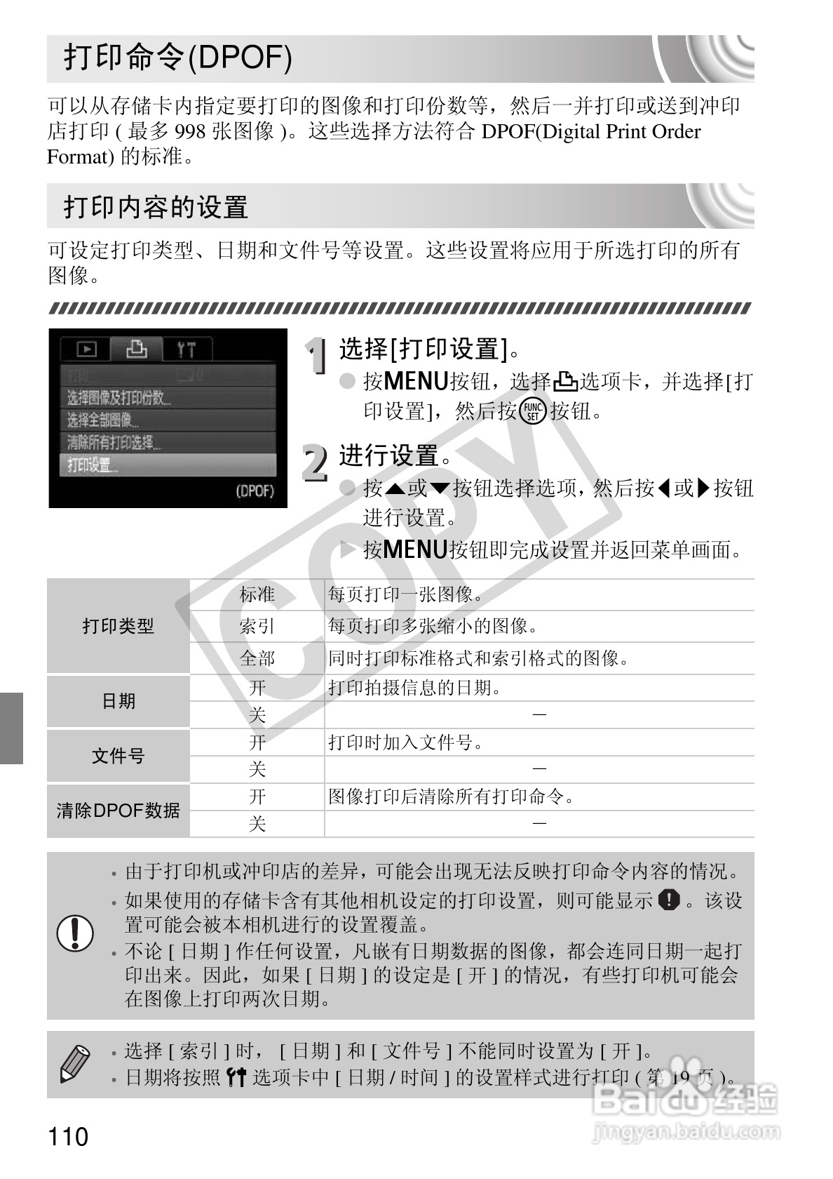 佳能IXUS 105数码相机使用说明书:[11]