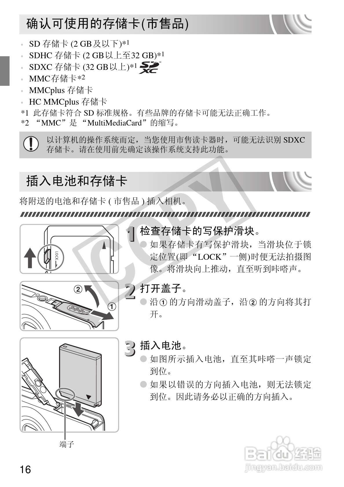 佳能IXUS 105数码相机使用说明书:[2]