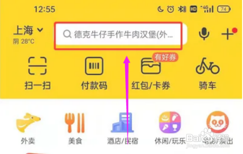 美团低碳卡有什么作用