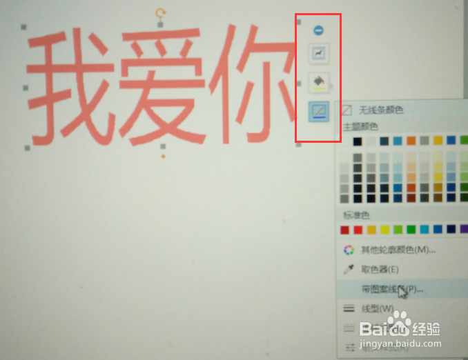 WPS word水印怎么去掉方法