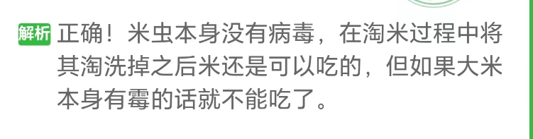 大米存放时生虫了但是没发霉还能吃吗?