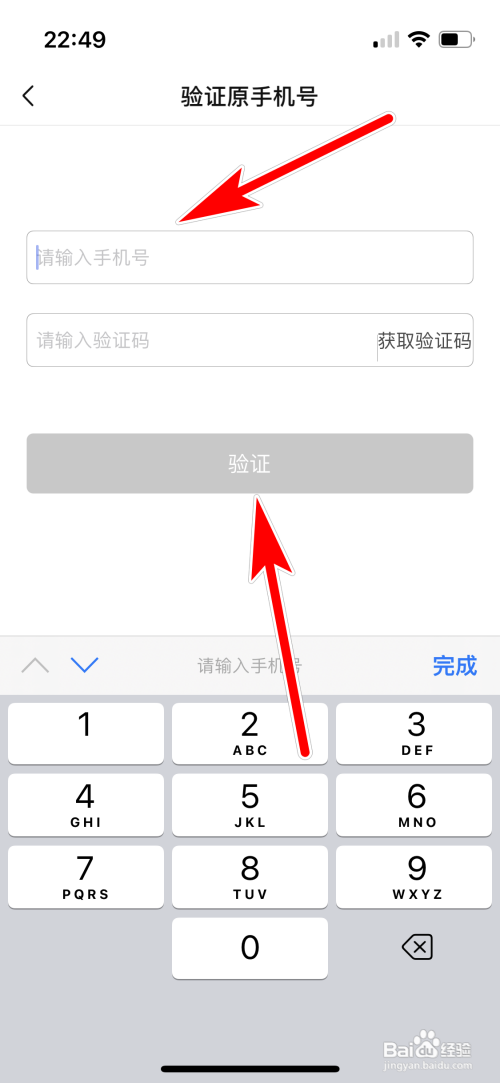 有播绑定的手机号如何更换