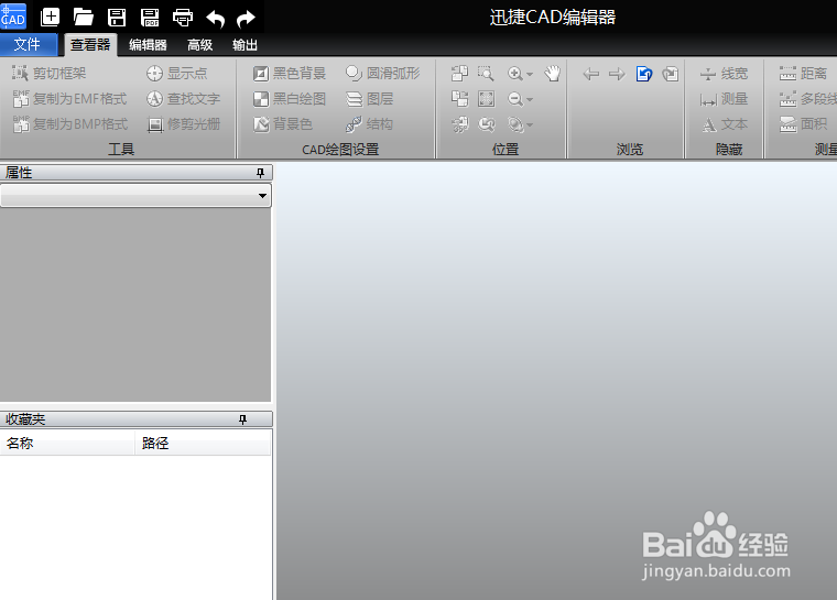 dwg文件查看器怎么打开文件并编辑