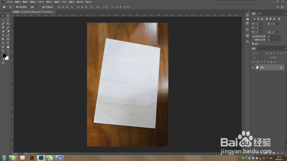Photoshop怎么把歪的照片调正？