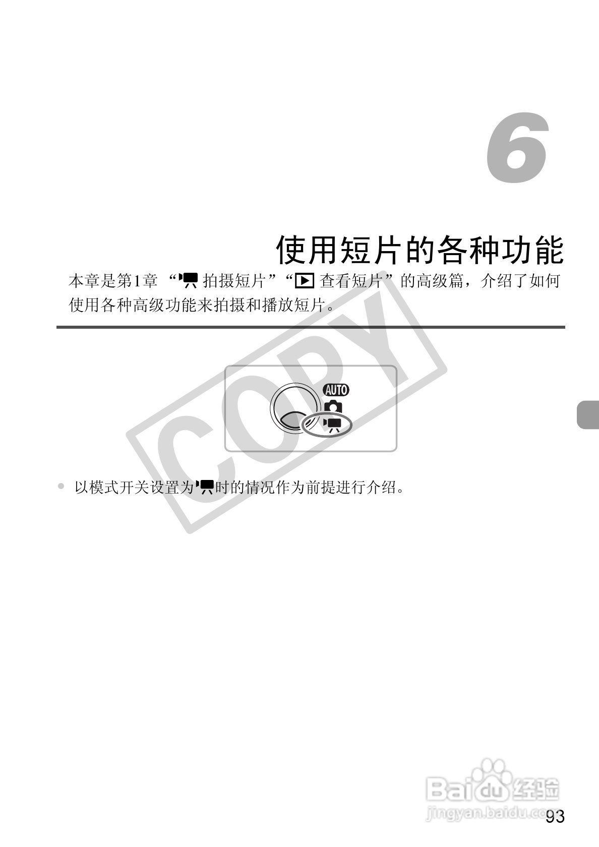 佳能IXUS 1000 HS数码相机使用说明书:[10]