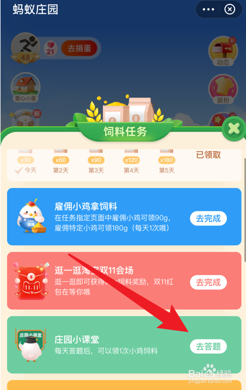 蚂蚁庄园小课堂哪种粮食是明朝时从美洲传入的