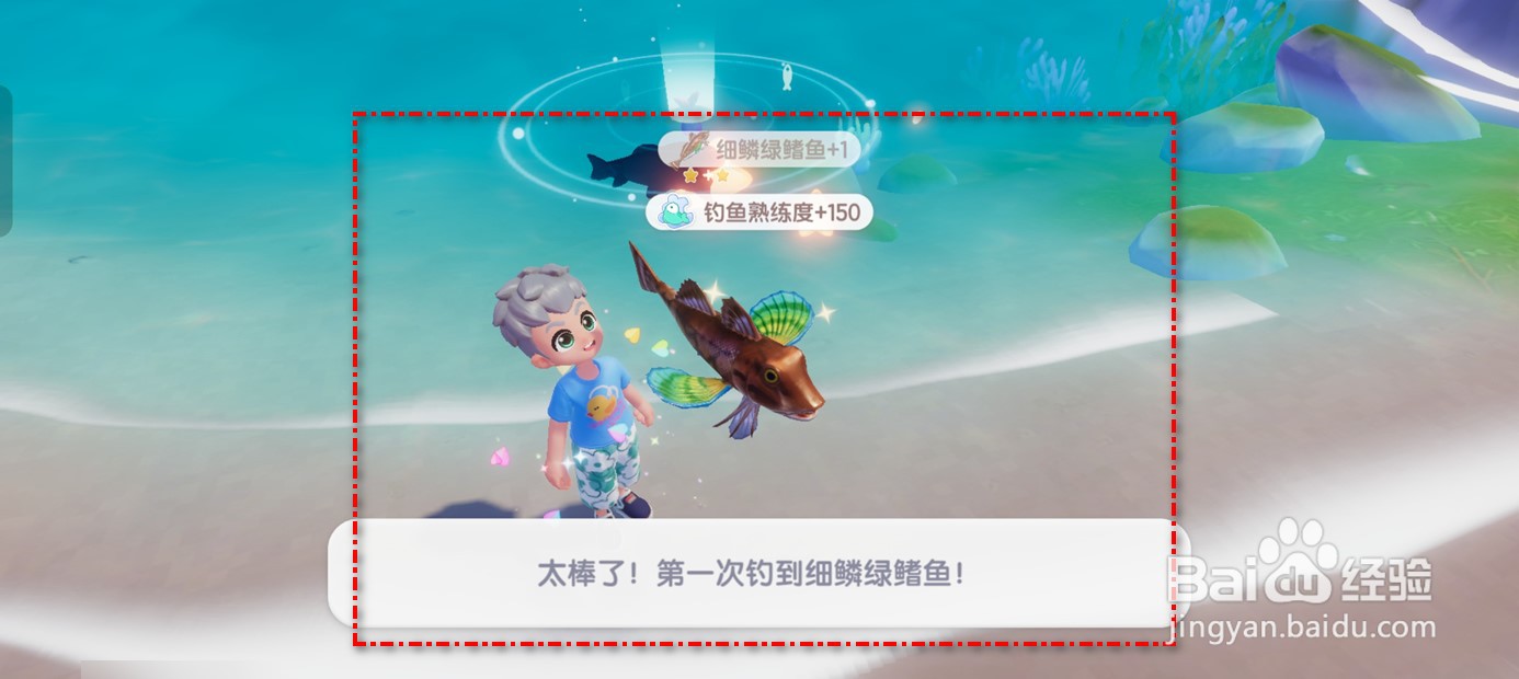 心动小镇细鳞绿鳍鱼怎么钓