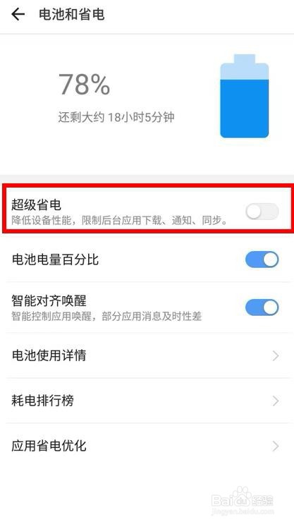 手机怎样设置黑白模式