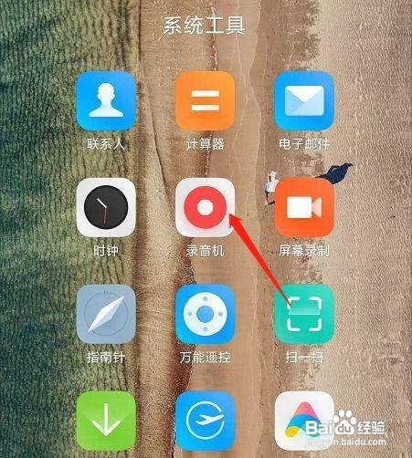 怎样把手机录音转为文字呢？