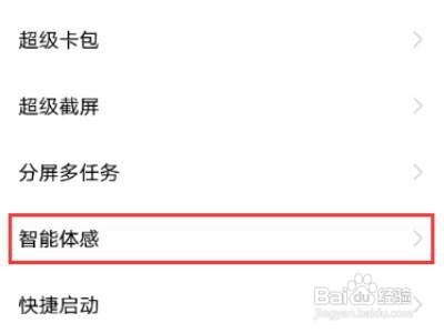 iqooz5x怎么开启双击亮屏功能