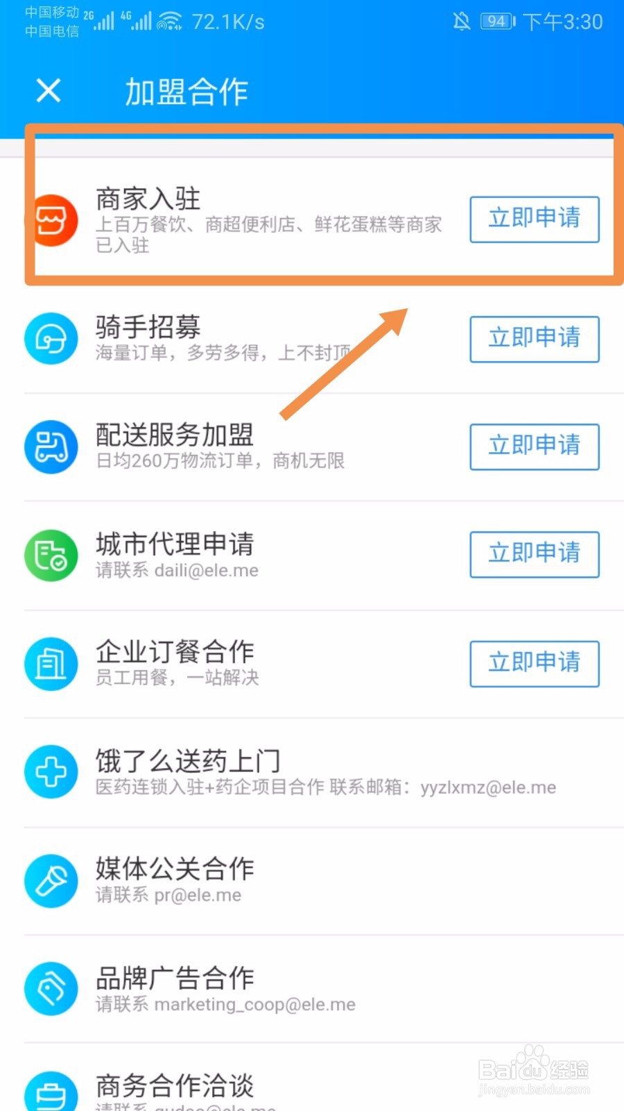 新店怎么把外卖做起来