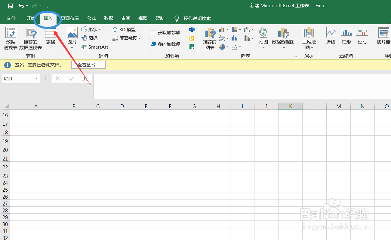 如何在excel中插入圆的面积公式