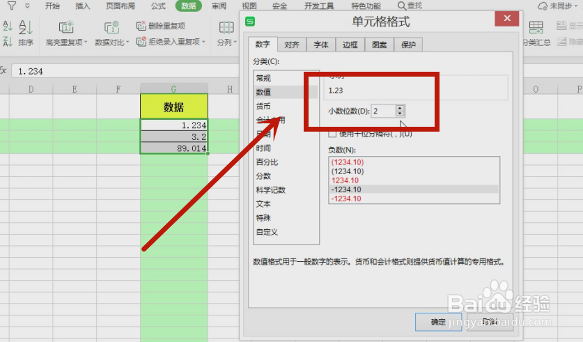 excel表格小数点保留2位数