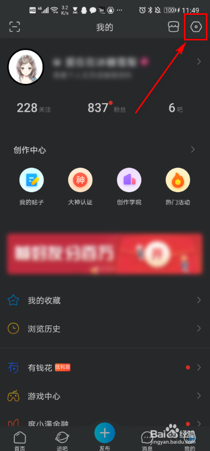 百度贴吧 如何设置图片显示
