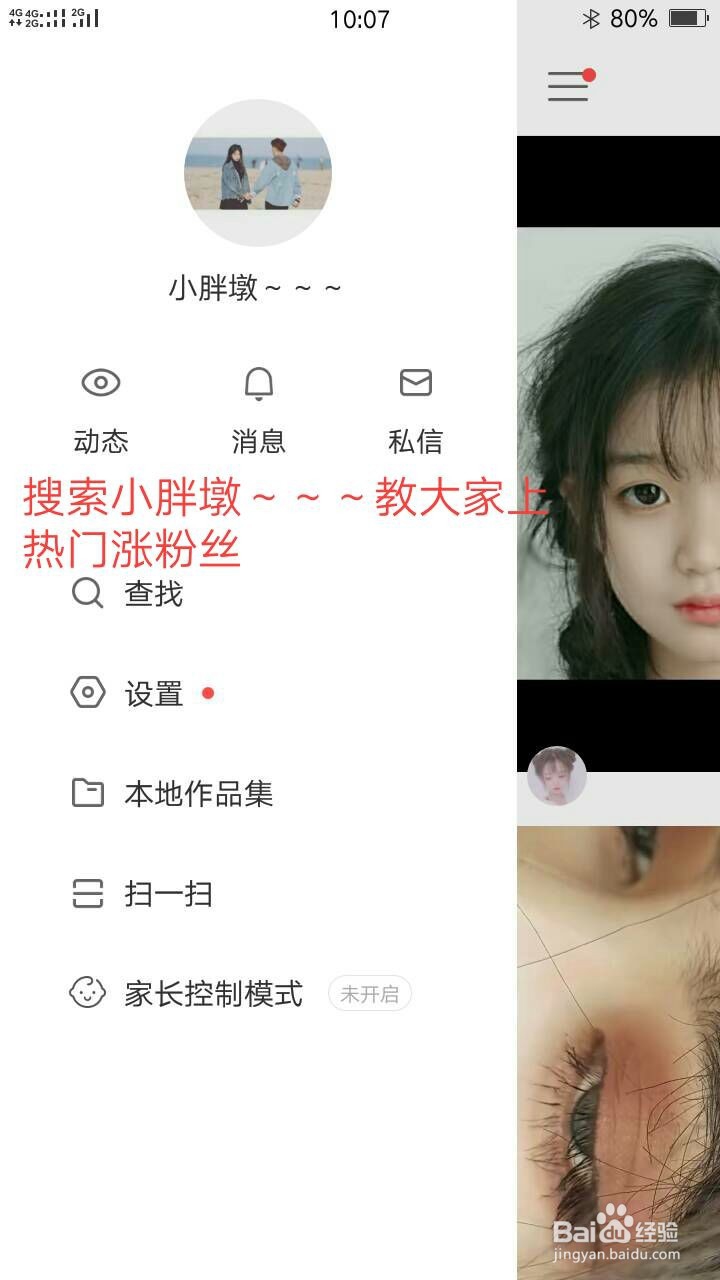 怎么让快手作品上热门?