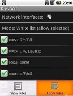 怎样节省Android手机流量