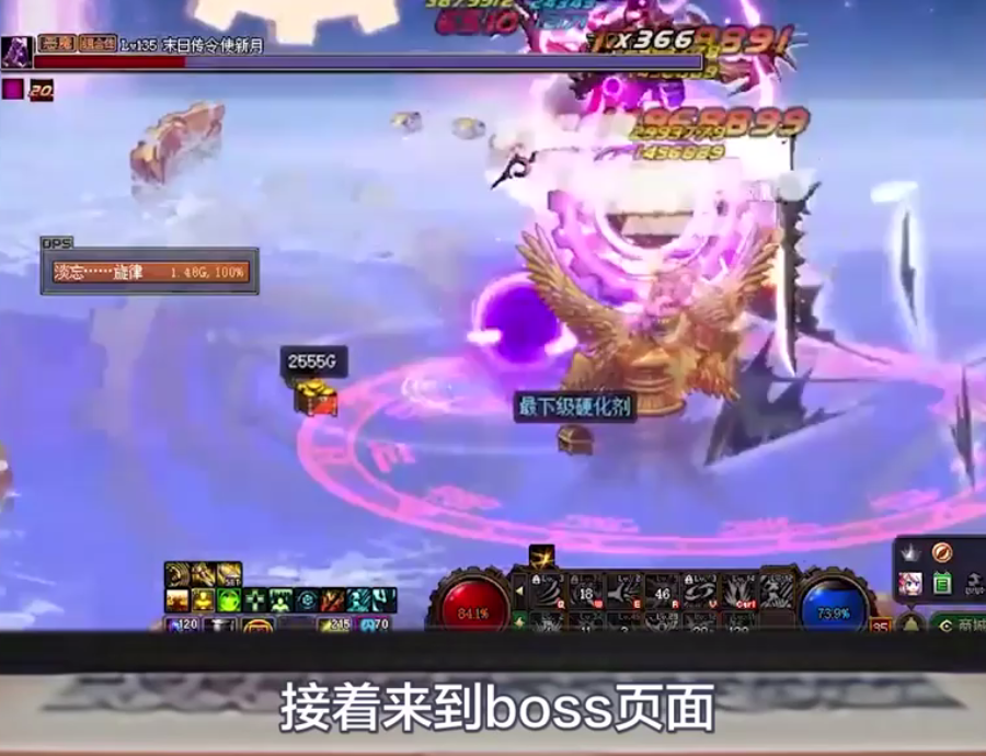 dnf末日传令使新月怎么打