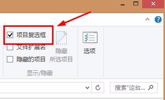电脑桌面图标出现对勾怎么办