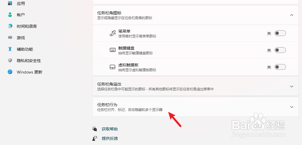 win11任务栏怎么靠左显示