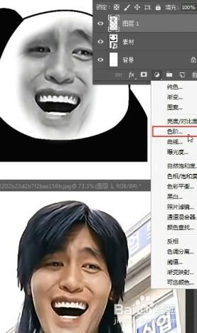 如何用ps制作表情包