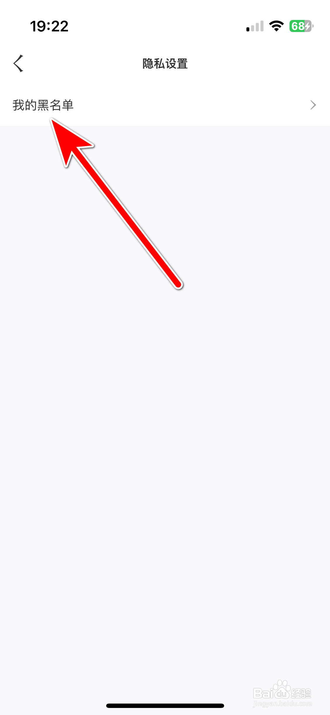 东家如何解除拉黑用户