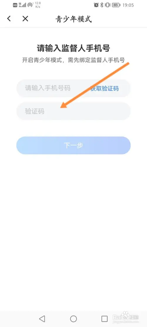 云电脑软件如何开启青少年模式