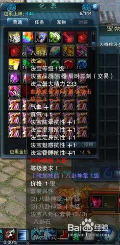 诛仙法宝血炼全攻略