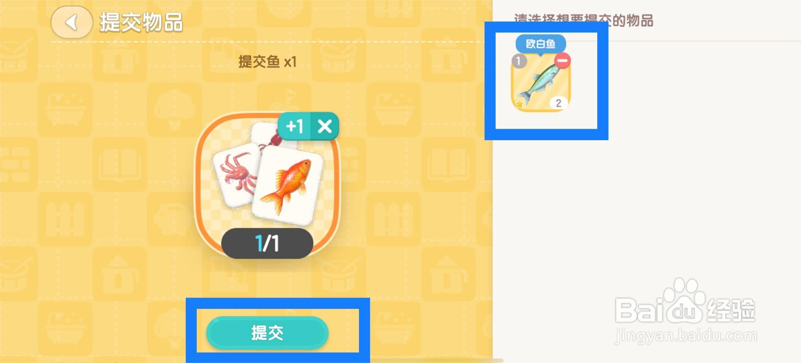 心动小镇怎么帮万尼亚喂屋顶上的猫