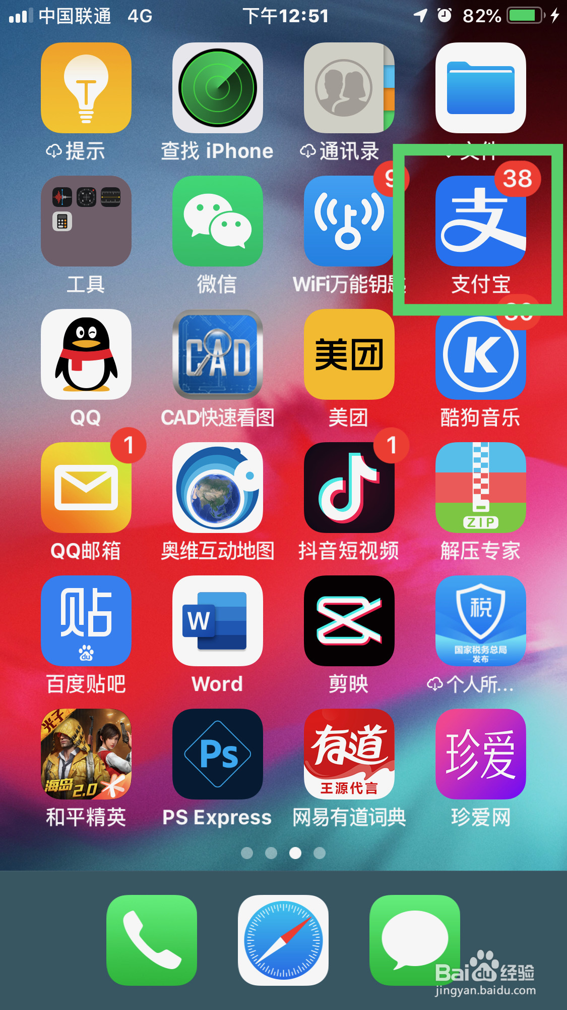 如何查看支付宝中芝麻信用的特权