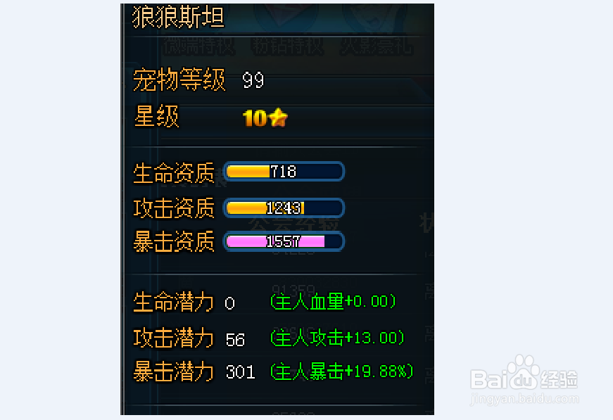 弹道轨迹宠物狼狼斯坦怎么洗点？（下篇）