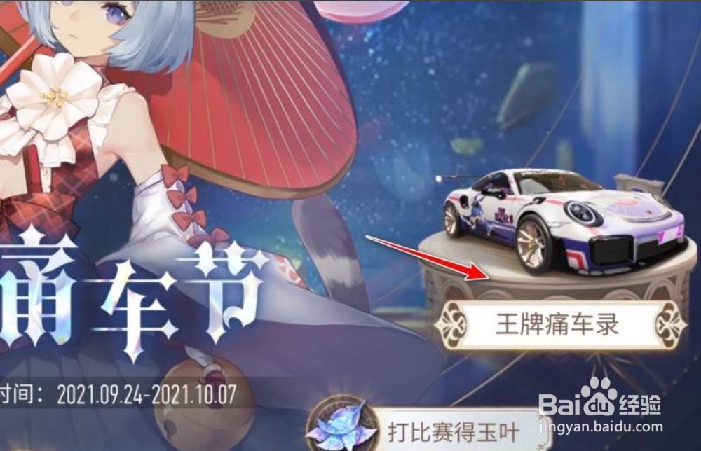 王牌竞速真理之钥怎么直接购买?