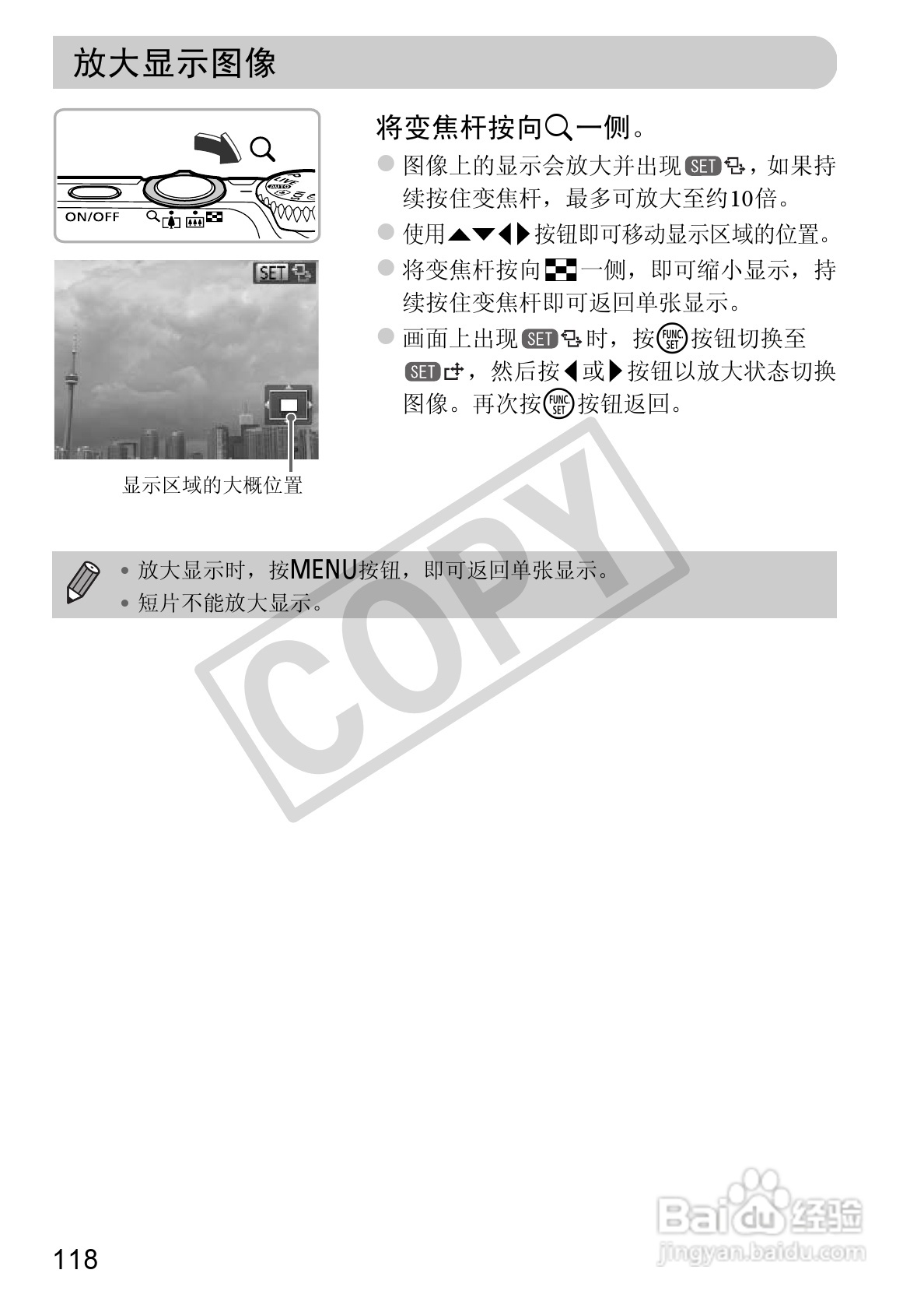 佳能PowerShot A3300IS相机使用说明书:[12]