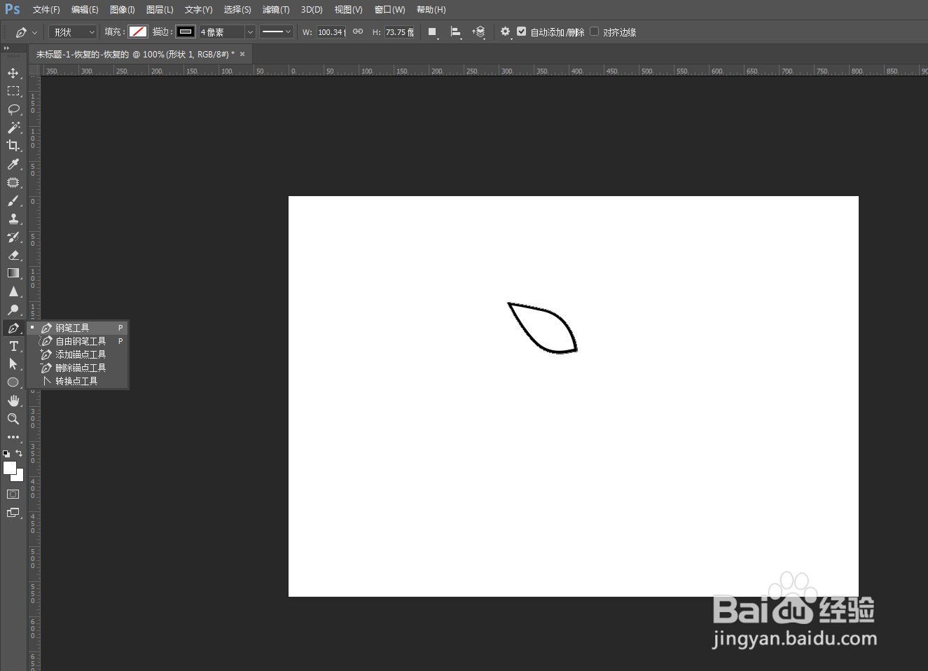 PS怎么快速设计零余芋形状图