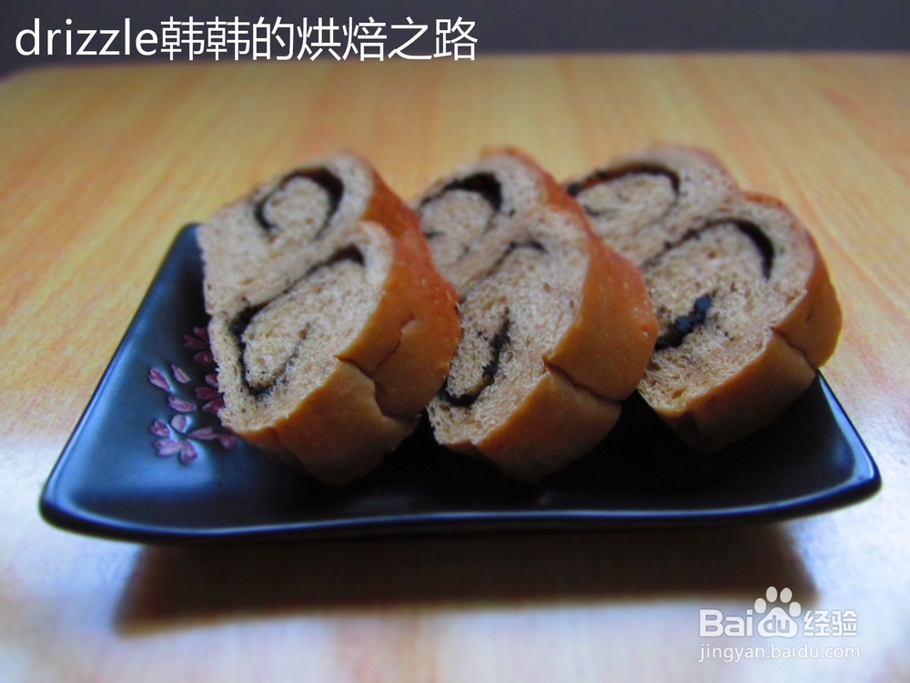 黑芝麻酱如意面包的做法