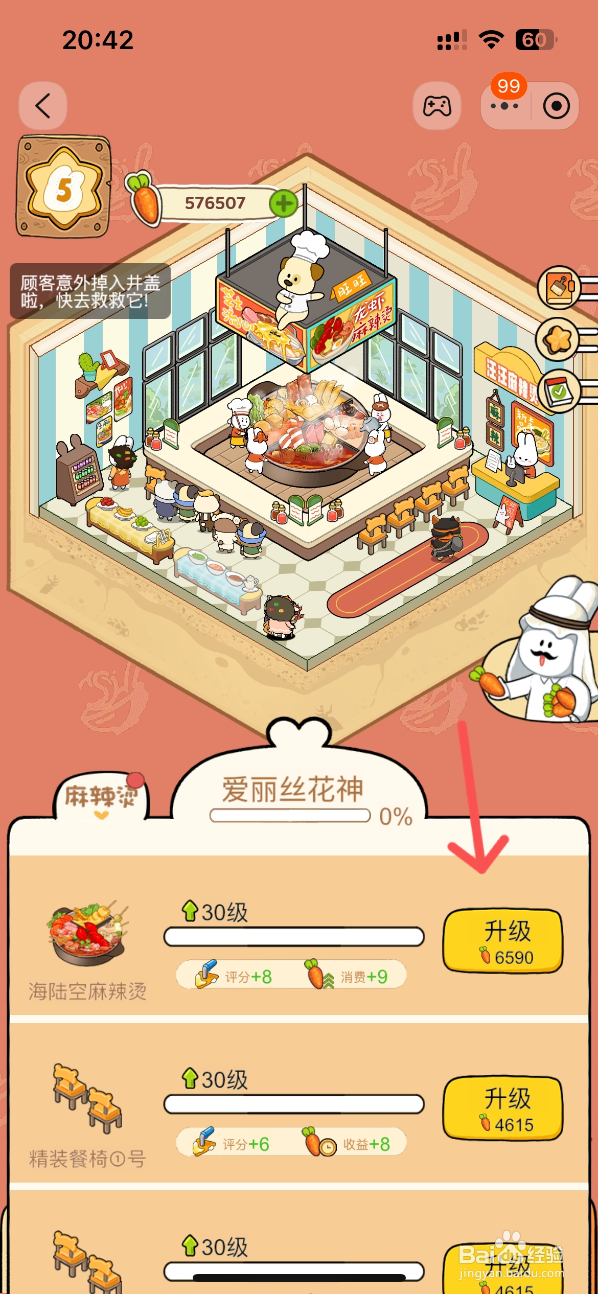 动物夜市怎么给麻辣烫店海陆空麻辣烫换掉