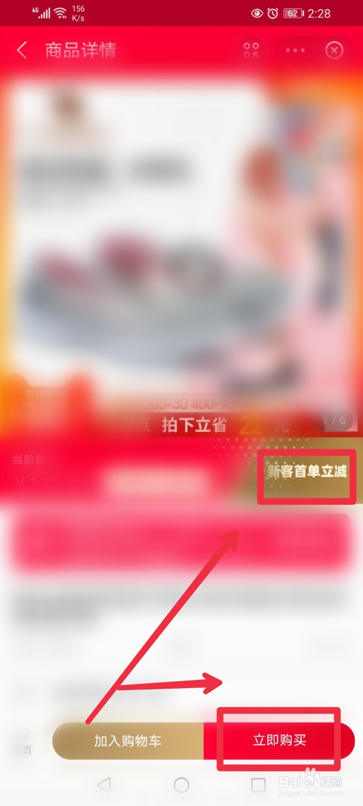 怎么在支付宝app购买大牌直降商品?