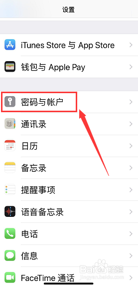 怎么让iPhone记住你输入的密码并下次自动输入