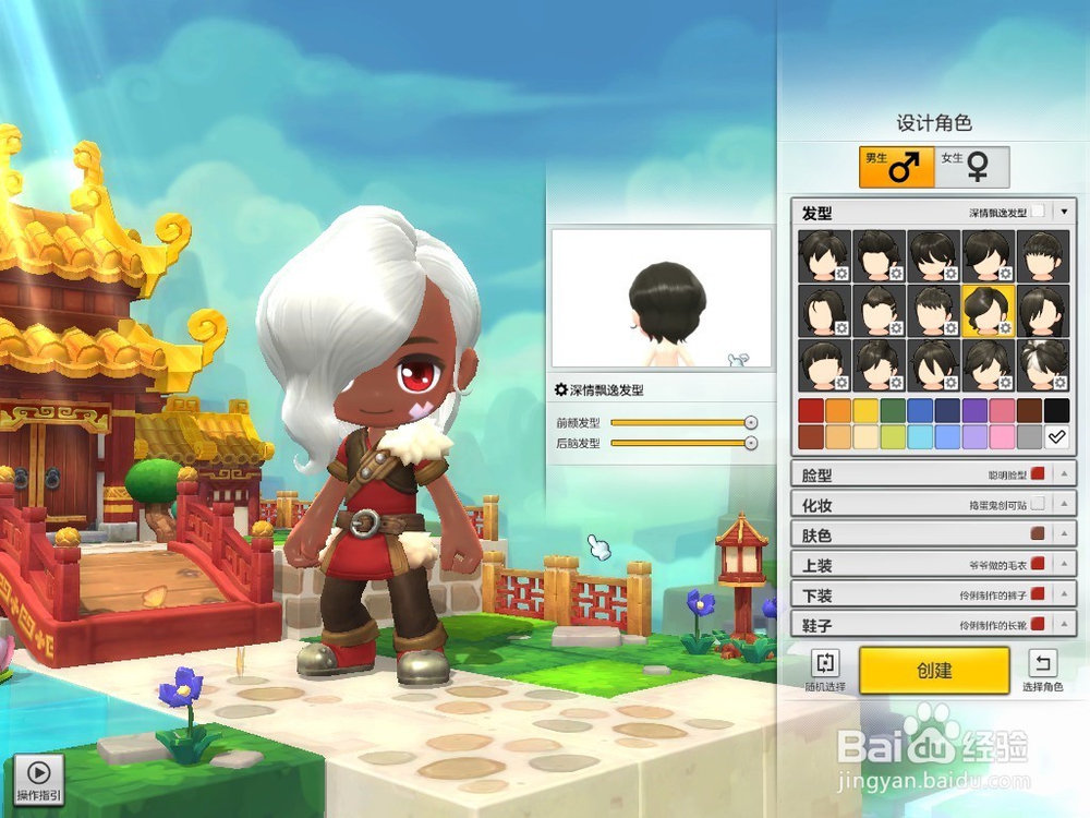 冒险岛2怎么创建角色