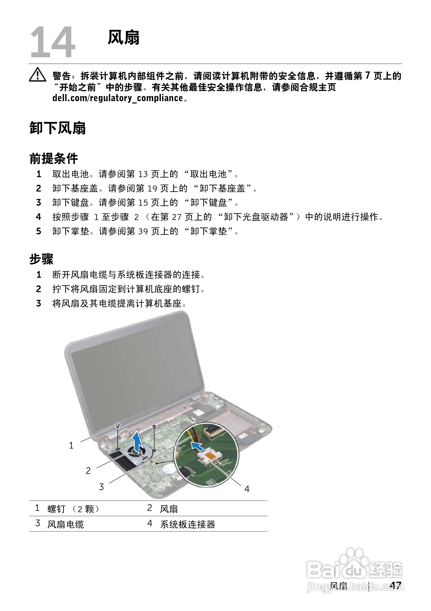 DELL Inspiron 17R-7720笔记本电脑说明书:[5]