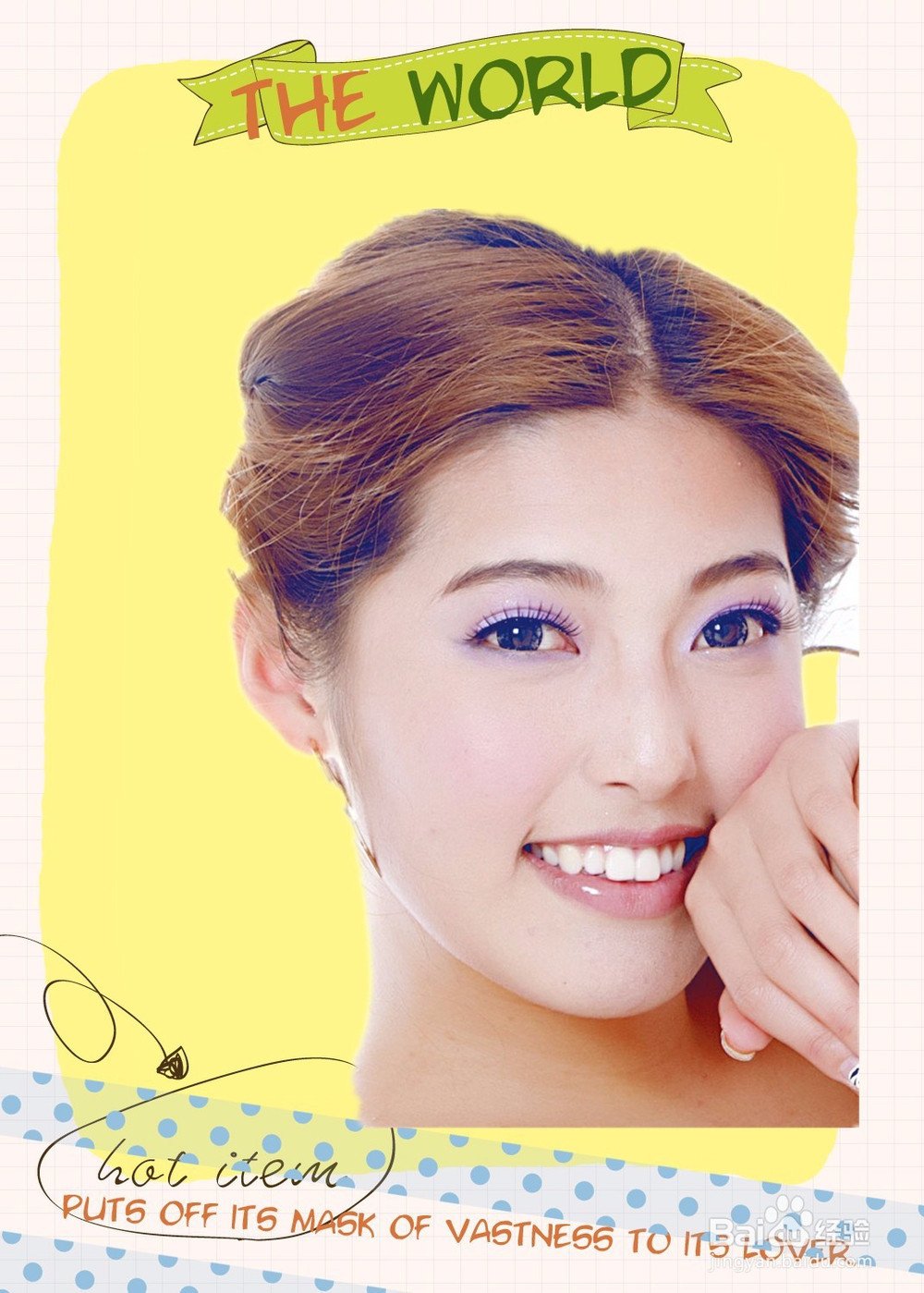 如何用美图秀秀制作海报？