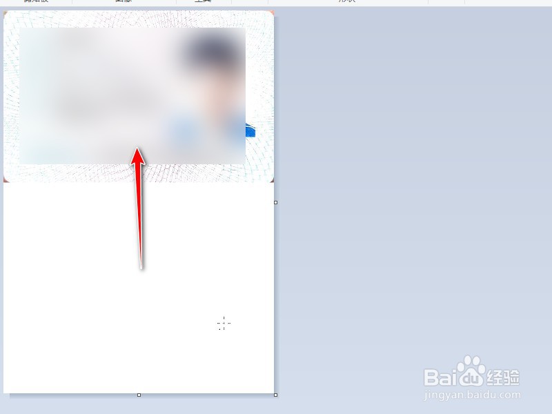 如何将身份证正反面放在一个图片里