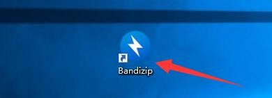 如何设置Bandizip解压大文件时启用快速拖放功能