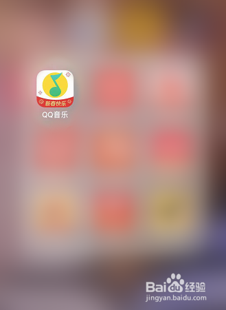 QQ音乐怎么开启手机锁屏歌词的功能