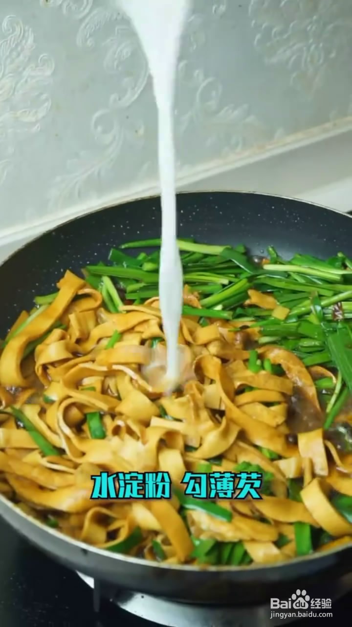 如何制作家常豆皮