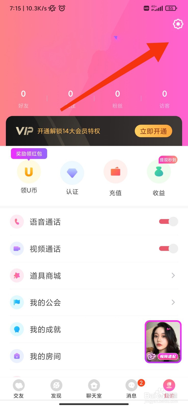 一亲怎么注销账号？